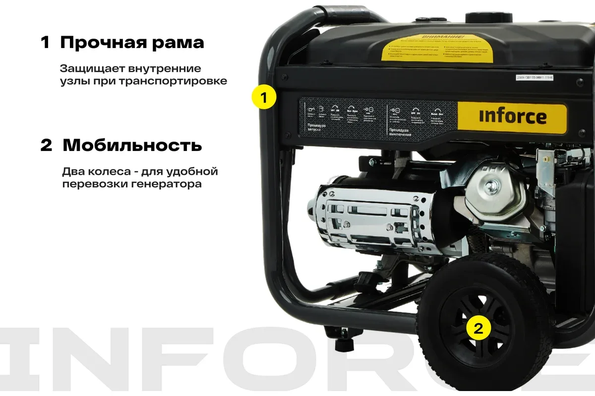 Бензиновый генератор (8 кВт; эл.стартер; ATS, колёса и ручки) Inforce GL 8000 04-03-16