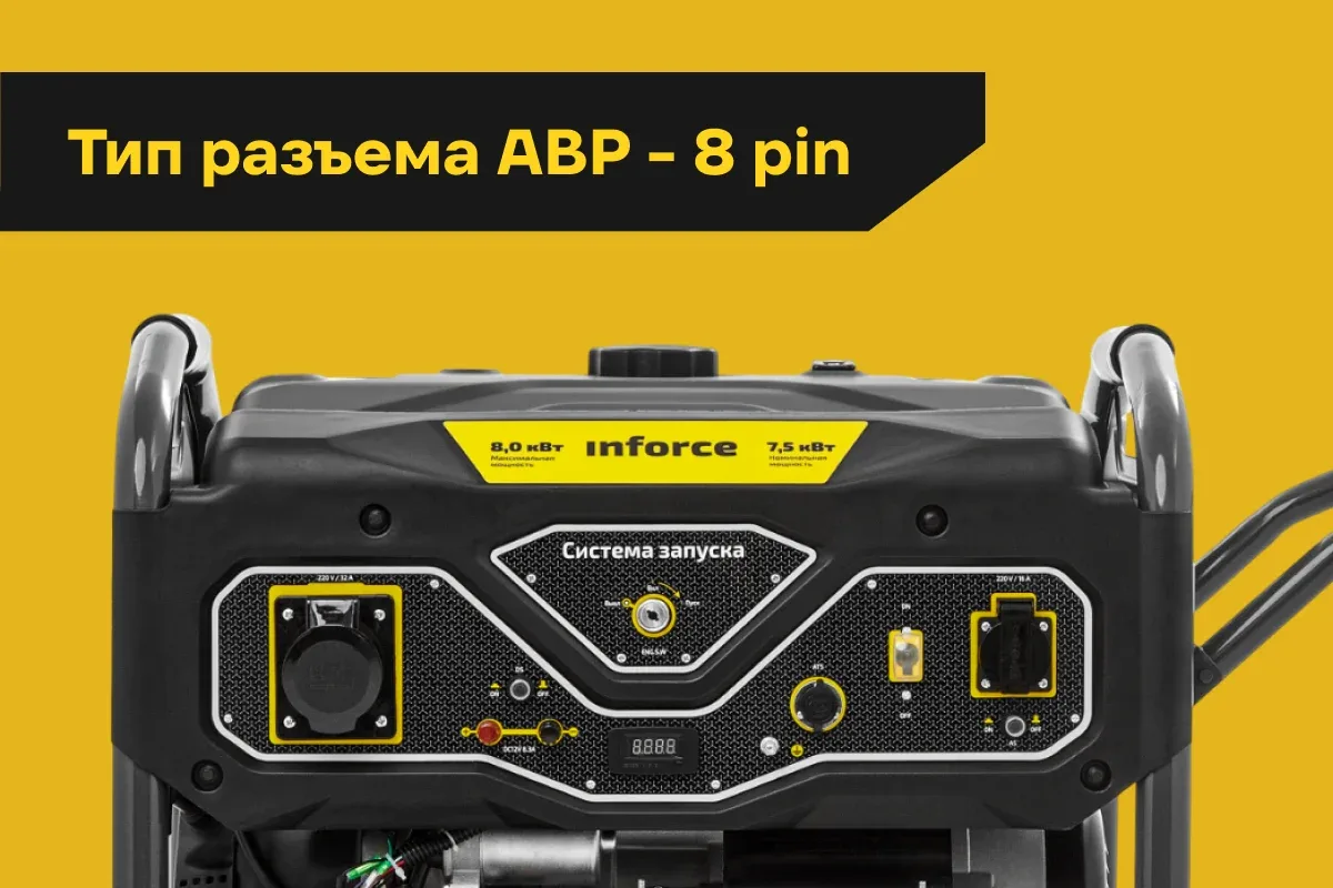 Бензиновый генератор (8 кВт; эл.стартер; ATS, колёса и ручки) Inforce GL 8000 04-03-16